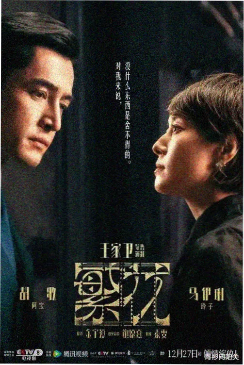 长安十二时辰 - 免费观看电视剧的影视软件古装悬疑